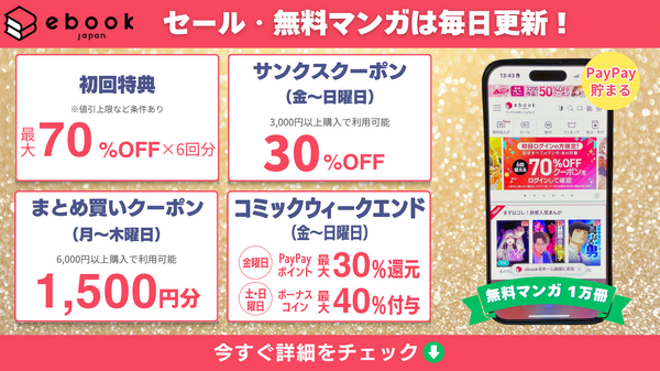 【2025年】はだしのゲンを無料で全巻読む方法は？安全な方法4選と社会的背景