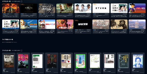 【2025年】はだしのゲンを無料で全巻読む方法は？安全な方法4選と社会的背景