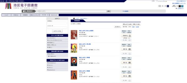 【2025年】はだしのゲンを無料で全巻読む方法は？安全な方法4選と社会的背景