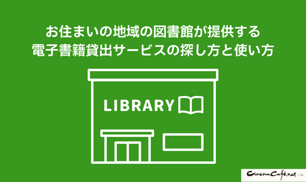 【2025年】はだしのゲンを無料で全巻読む方法は？安全な方法4選と社会的背景
