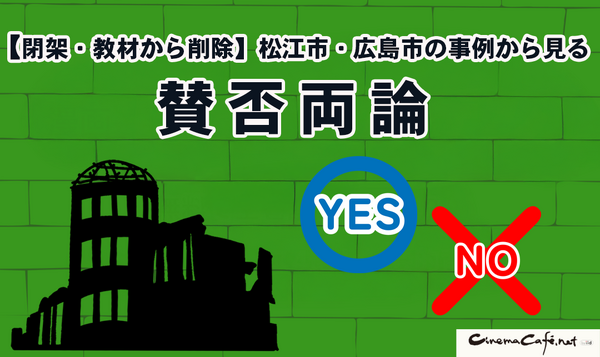 【2025年】はだしのゲンを無料で全巻読む方法は？安全な方法4選と社会的背景