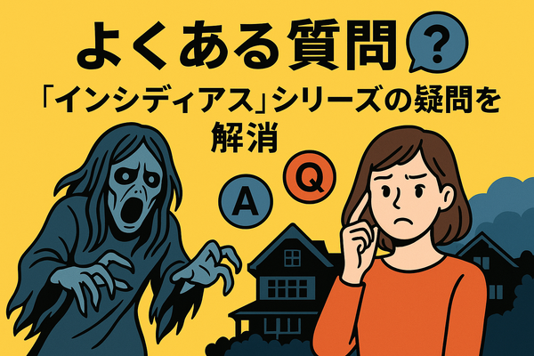 『インシディアス』シリーズの順番は？初心者でも楽しめるおすすめ視聴方法を解説！