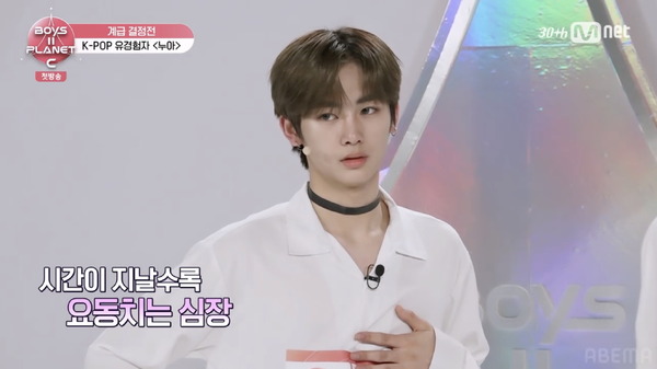 「BOYS II PLANET C」1話　(C) CJ ENM. All Rights Reserved.