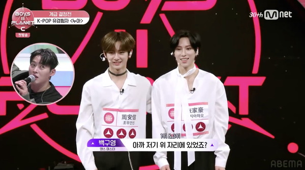 「BOYS II PLANET C」1話　(C) CJ ENM. All Rights Reserved.