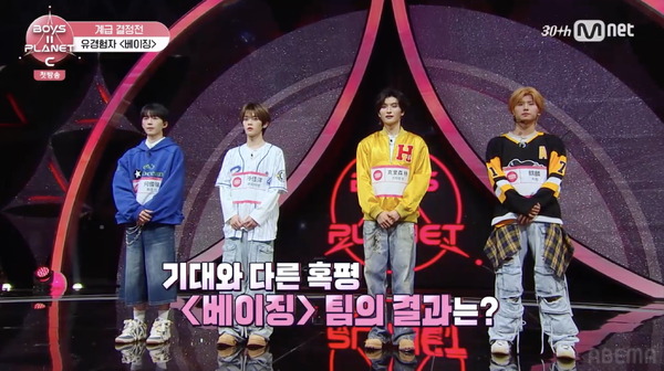 「BOYS II PLANET C」1話　(C) CJ ENM. All Rights Reserved.