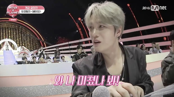 「BOYS II PLANET C」1話　(C) CJ ENM. All Rights Reserved.