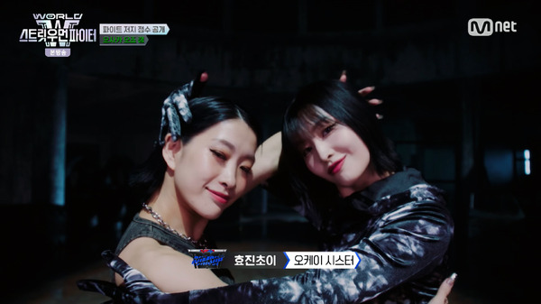 「WORLD OF STREET WOMAN FIGHTER」(C)CJ ENM Co., Ltd, All Rights Reserved