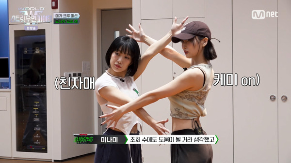 「WORLD OF STREET WOMAN FIGHTER」(C)CJ ENM Co., Ltd, All Rights Reserved