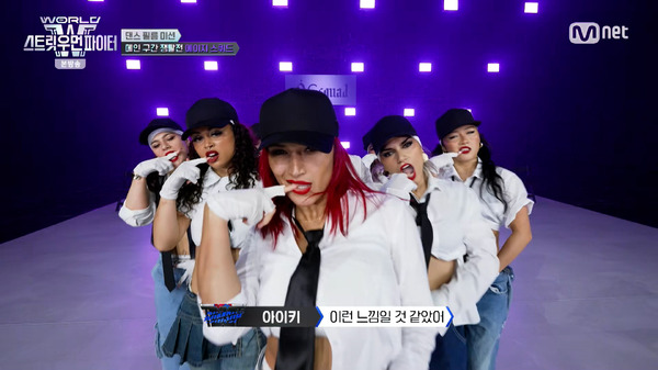 「WORLD OF STREET WOMAN FIGHTER」(C)CJ ENM Co., Ltd, All Rights Reserved