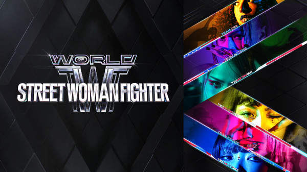 「WORLD OF STREET WOMAN FIGHTER」(C)CJ ENM Co., Ltd, All Rights Reserved