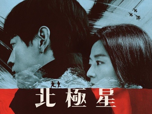 2大スター×『愛の不時着』演出の期待作『北極星』、Disney+にて9/10独占配信スタート