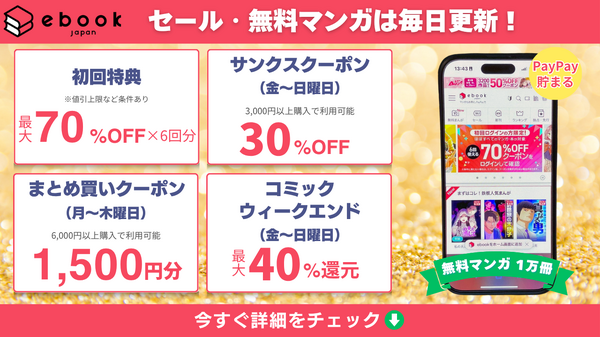 漫画『スラムダンク』電子書籍ついに配信！どこで読める？無料や試し読みは？気になるポイントを徹底解説