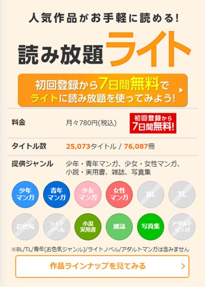 コミックシーモアの使い方徹底ガイド｜無料で読むコツ＆お得な活用術