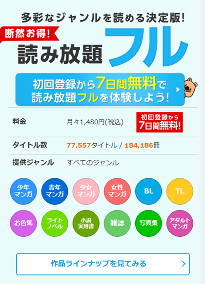 コミックシーモアの使い方徹底ガイド｜無料で読むコツ＆お得な活用術