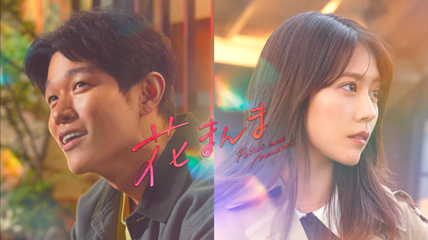 『花まんま』©2025「花まんま」製作委員会／原作 朱川湊人 『花まんま』文春文庫企画協力文藝春秋