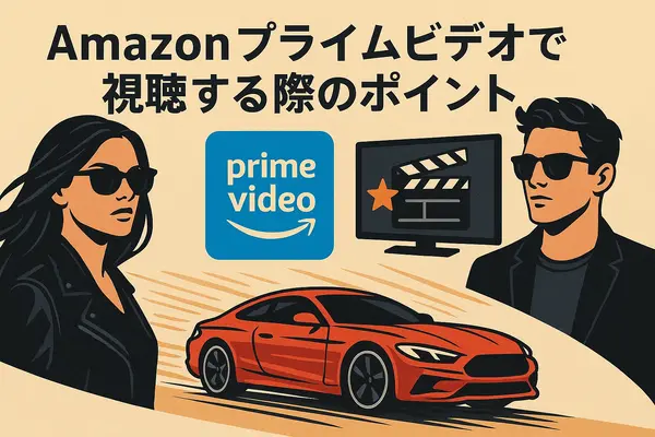 ワイルドスピードを見る順番は？時系列順で楽しむ作品リストと配信サービス完全ガイド