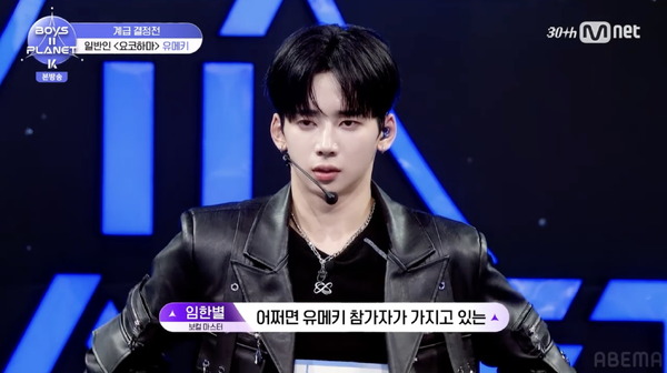 「BOYS II PLANET K」第2話　(C) CJ ENM. All Rights Reserved.