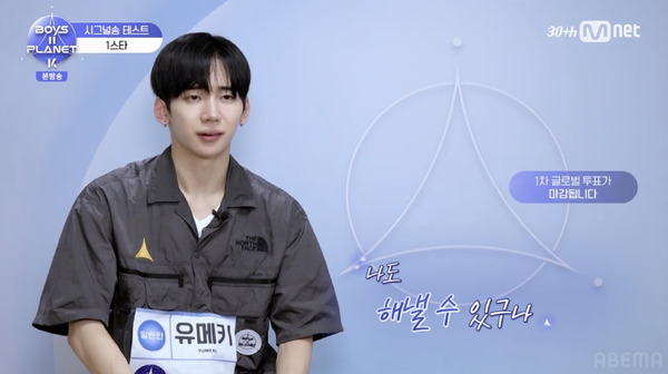 「BOYS II PLANET K」第2話　(C) CJ ENM. All Rights Reserved.