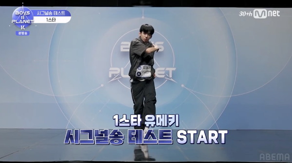 「BOYS II PLANET K」第2話　(C) CJ ENM. All Rights Reserved.