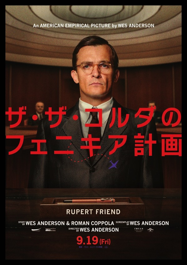 『ザ・ザ・コルダのフェニキア計画』Courtesy of TPS Productions Focus Features © 2025 All Rights Reserved.