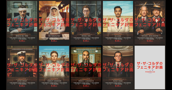 『ザ・ザ・コルダのフェニキア計画』Courtesy of TPS Productions Focus Features © 2025 All Rights Reserved.