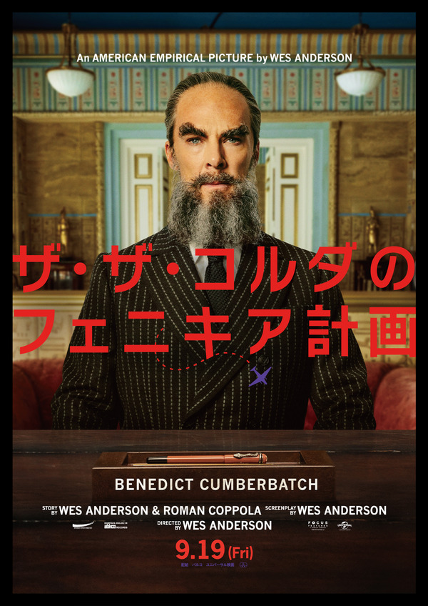 『ザ・ザ・コルダのフェニキア計画』Courtesy of TPS Productions Focus Features © 2025 All Rights Reserved.