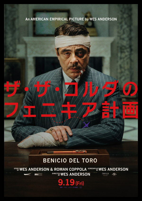 『ザ・ザ・コルダのフェニキア計画』Courtesy of TPS Productions Focus Features © 2025 All Rights Reserved.