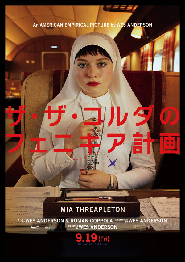 『ザ・ザ・コルダのフェニキア計画』Courtesy of TPS Productions Focus Features © 2025 All Rights Reserved.