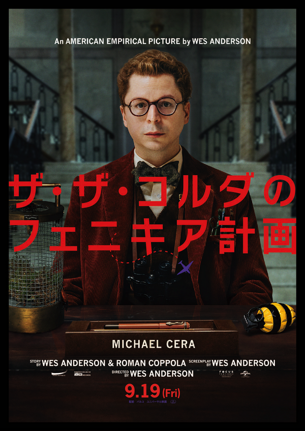 『ザ・ザ・コルダのフェニキア計画』Courtesy of TPS Productions Focus Features © 2025 All Rights Reserved.