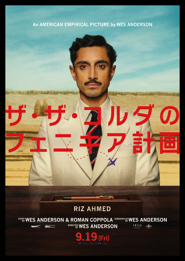 『ザ・ザ・コルダのフェニキア計画』Courtesy of TPS Productions Focus Features © 2025 All Rights Reserved.