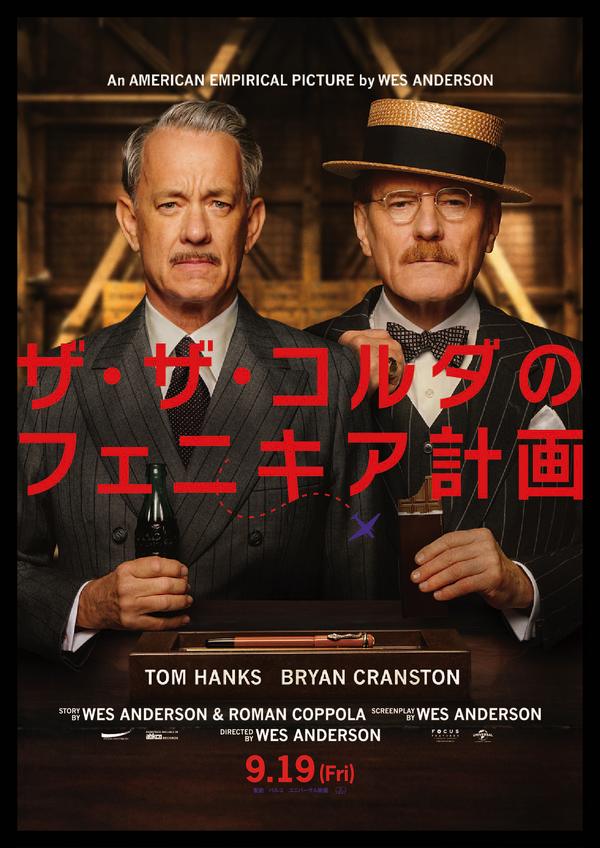 『ザ・ザ・コルダのフェニキア計画』Courtesy of TPS Productions Focus Features © 2025 All Rights Reserved.