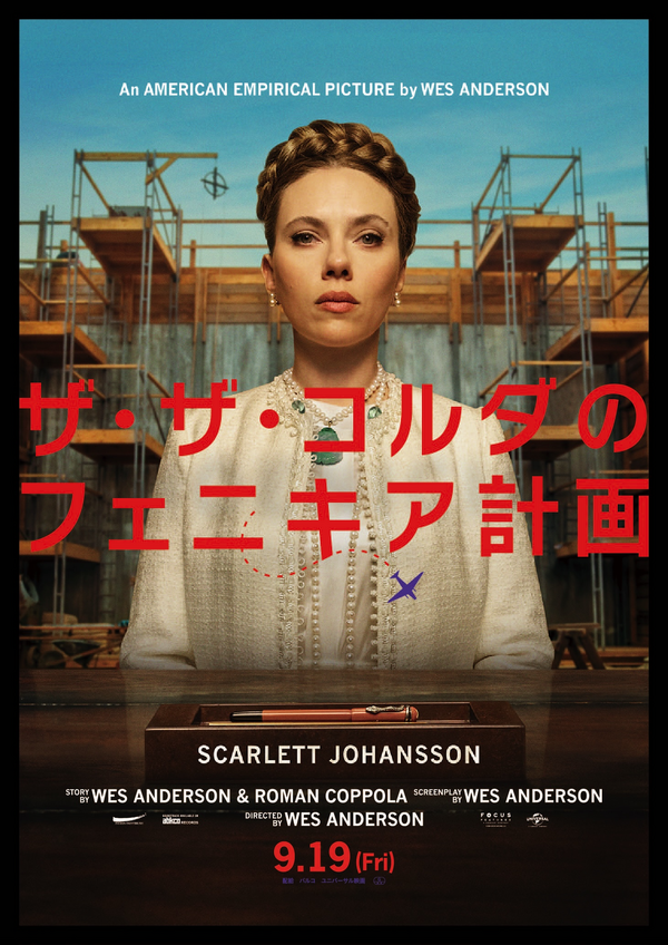 『ザ・ザ・コルダのフェニキア計画』Courtesy of TPS Productions Focus Features © 2025 All Rights Reserved.