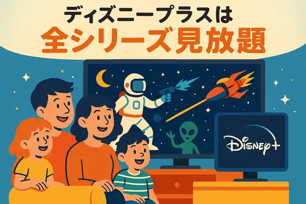 スター・ウォーズを見る順番｜公開順・時系列順のどっちがおすすめ？