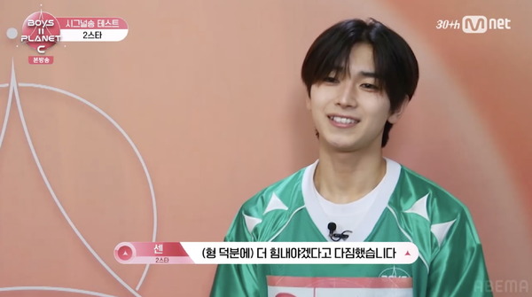 「BOYS II PLANET C」第2話　(C) CJ ENM. All Rights Reserved.