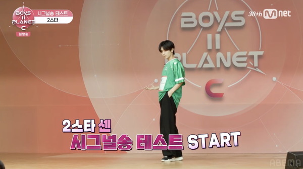 「BOYS II PLANET C」第2話　(C) CJ ENM. All Rights Reserved.