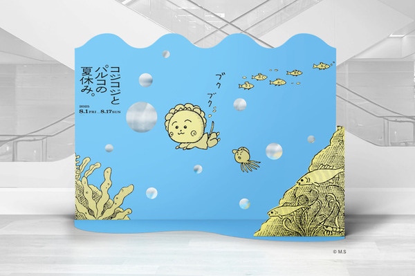 『コジコジ』全国のパルコとコラボ「コジコジとパルコの夏休み。」8月1日から開催（C）M.S