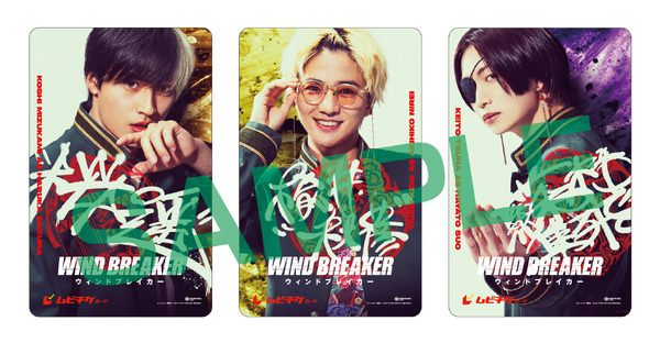 『WIND BREAKER／ウィンドブレイカー』©にいさとる／講談社　©2025「WIND BREAKER」製作委員会