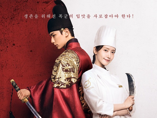 イム・ユナ×イ・チェミン共演『暴君のシェフ』、“絶対味覚”を揺さぶるシェフの逆転劇