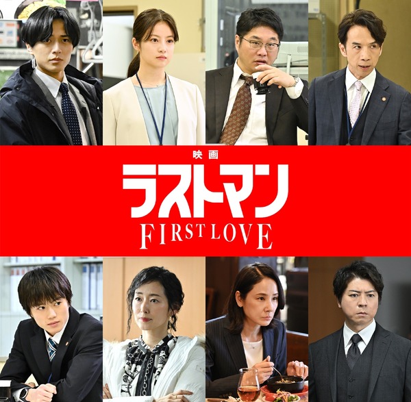 『映画ラストマン -FIRST LOVE-』（c）2025映画「ラストマン」製作委員会