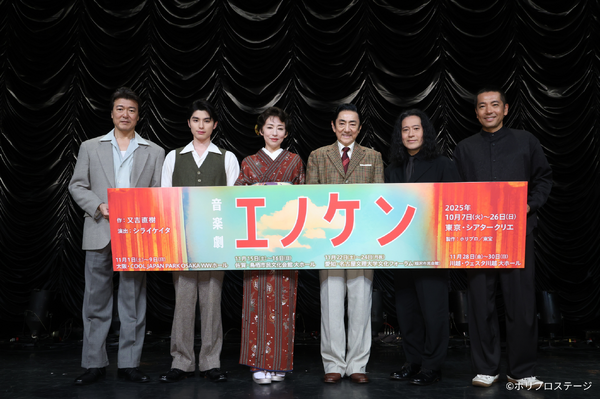 音楽劇「エノケン」　製作：ホリプロ／東宝