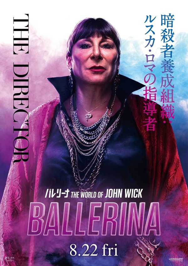 『バレリーナ：The World of John Wick』®, TM & © 2025 Lions Gate Entertainment Inc. All Rights Reserved.