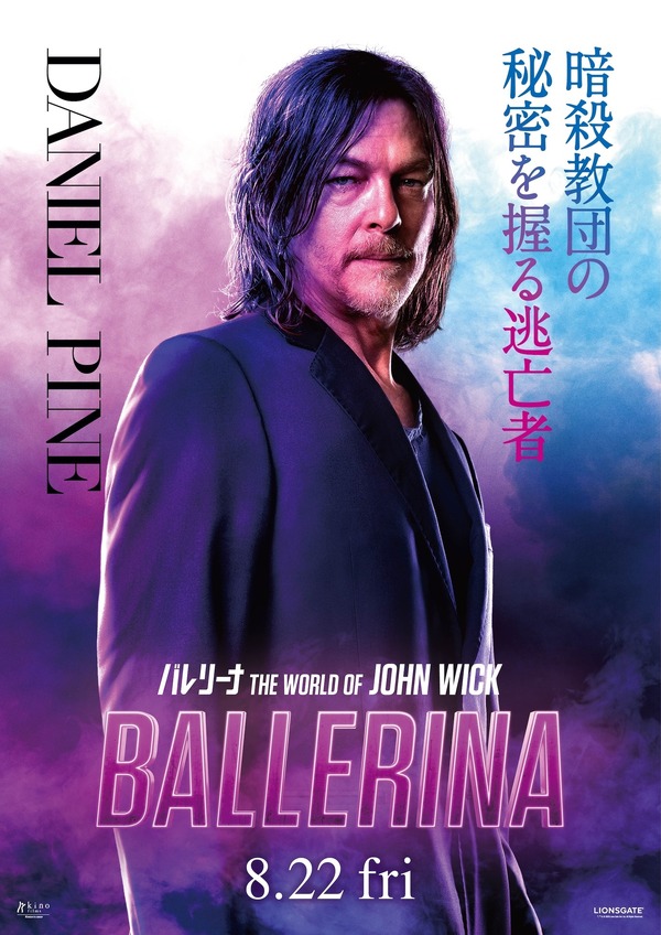 『バレリーナ：The World of John Wick』®, TM & © 2025 Lions Gate Entertainment Inc. All Rights Reserved.