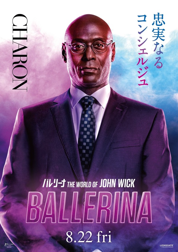 『バレリーナ：The World of John Wick』®, TM & © 2025 Lions Gate Entertainment Inc. All Rights Reserved.