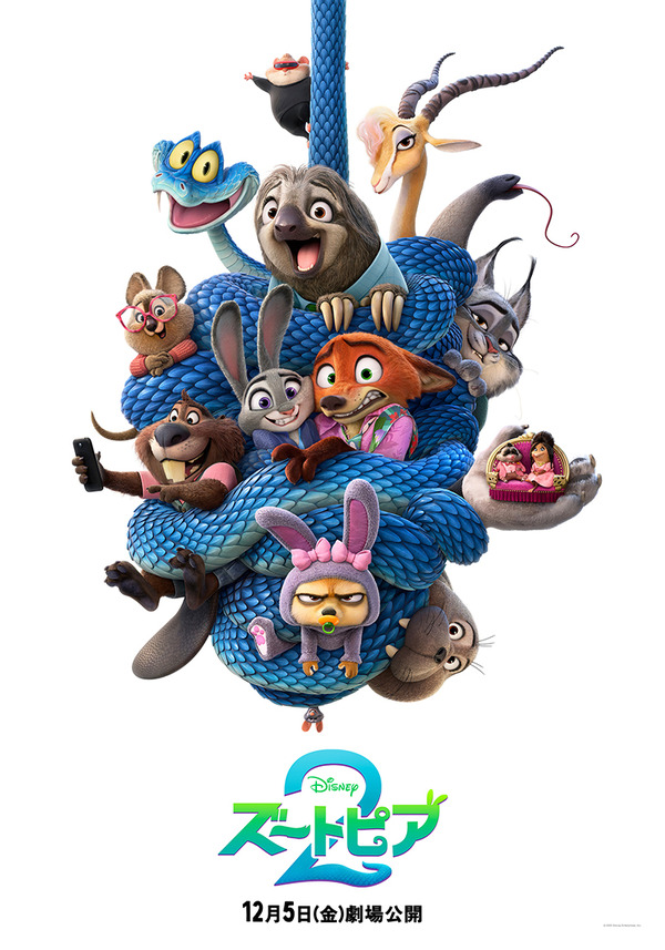 『ズートピア２』(c) 2025 Disney Enterprises, Inc. All Rights Reserved.