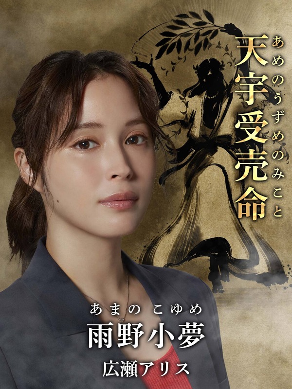 劇場版『全領域異常解決室』©フジテレビ