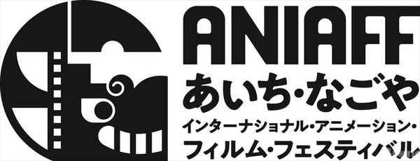 第1回あいち・なごやインターナショナル・アニメーション・フィルム・フェスティバル(ANIAFF)、キービジュアルと細田守特集を発表