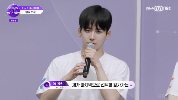 「BOYS II PLANET」第3話　(C) CJ ENM. All Rights Reserved.