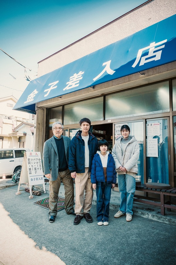 『金子差入店』(C) 2025「金子差入店」製作委員会