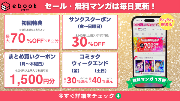 【25年10月最新】「薬屋のひとりごと」漫画を全巻無料で読める電子書籍サービスは？