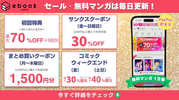 【2025年10月最新】『ファントムバスターズ』のアニメ化はいつ？話題作を全巻お得に読む方法を解説